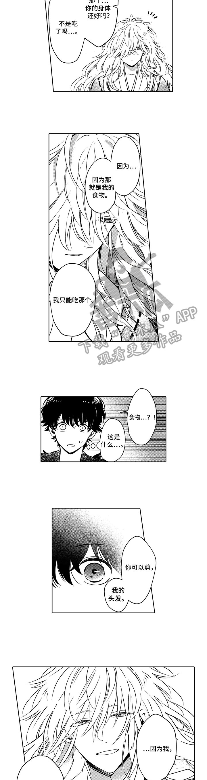 第14章：剪头发