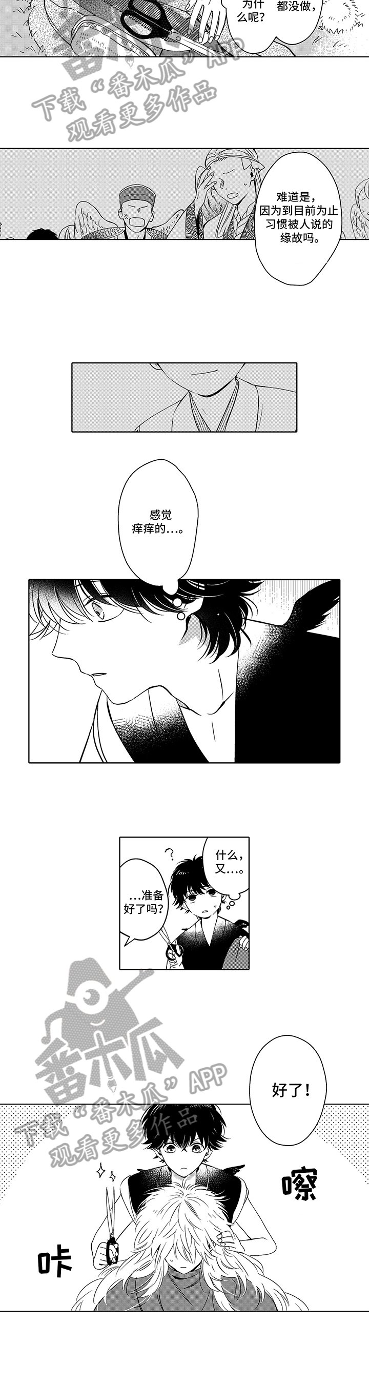 第14章：剪头发