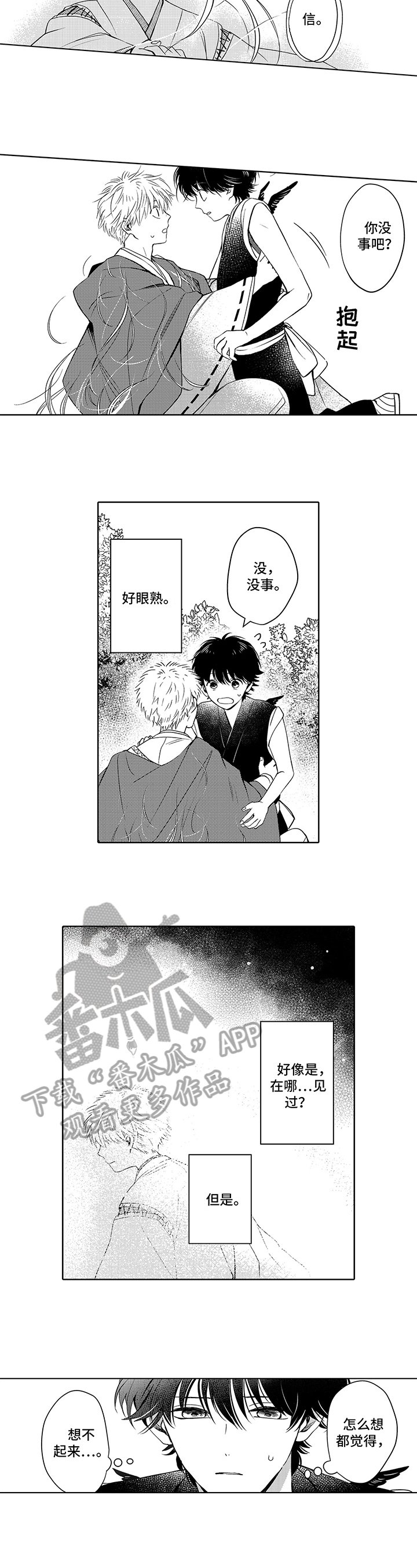 第15章：疑问
