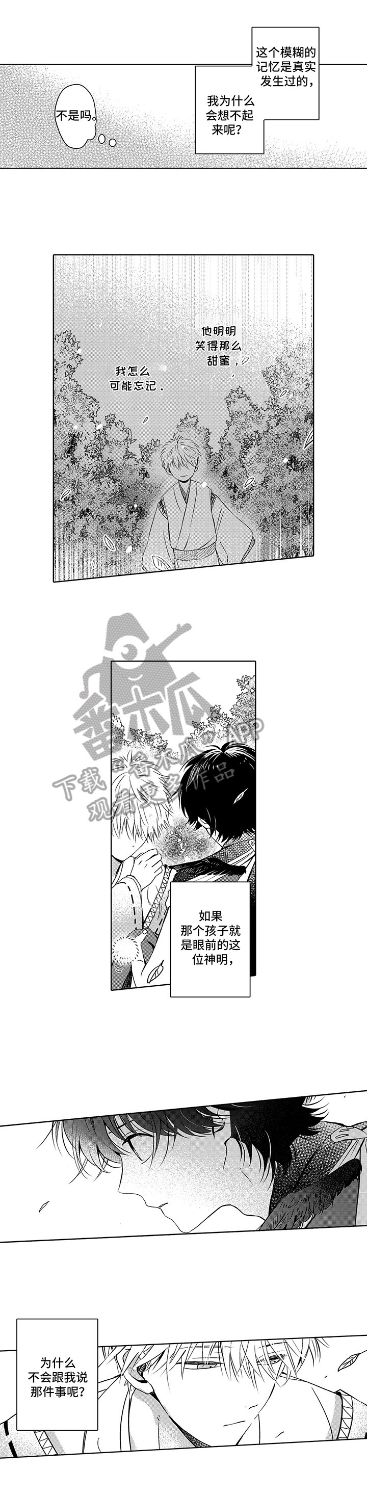 第15章：疑问