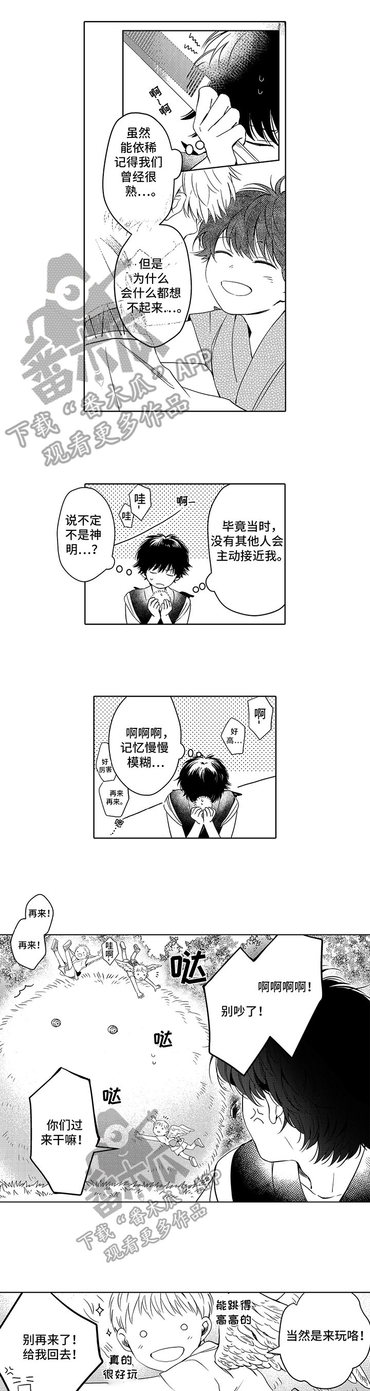 第17章：训诫