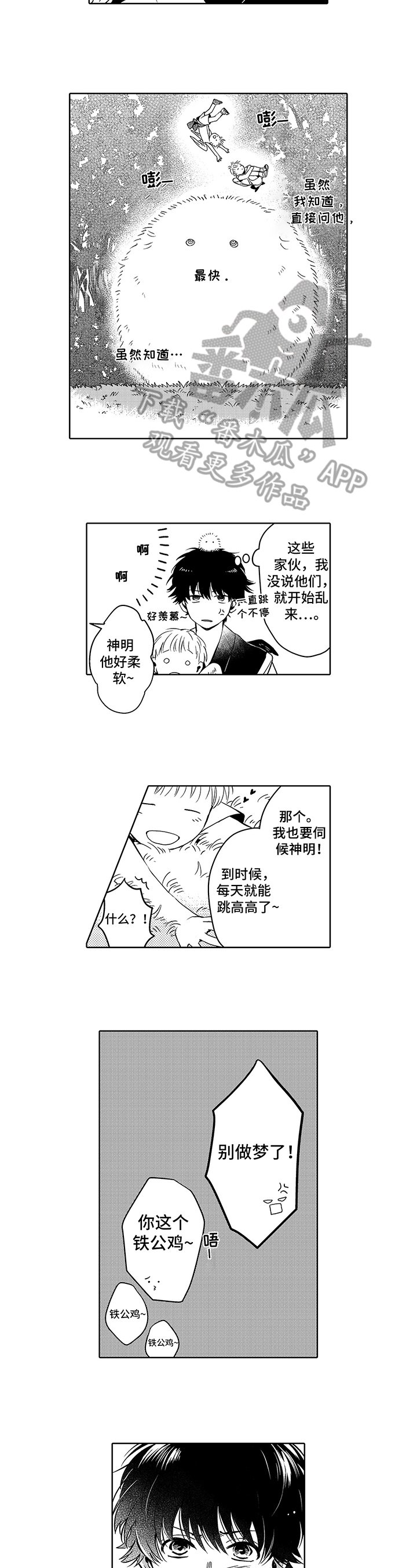 第17章：训诫