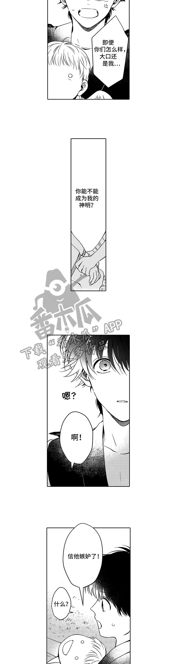 第17章：训诫