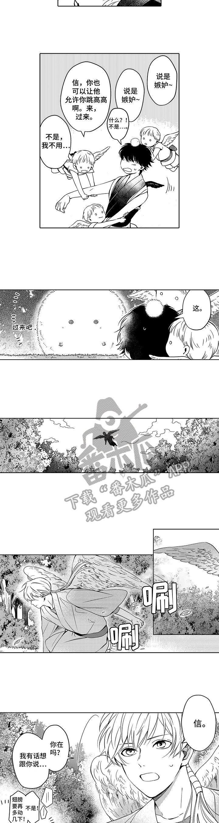 第17章：训诫