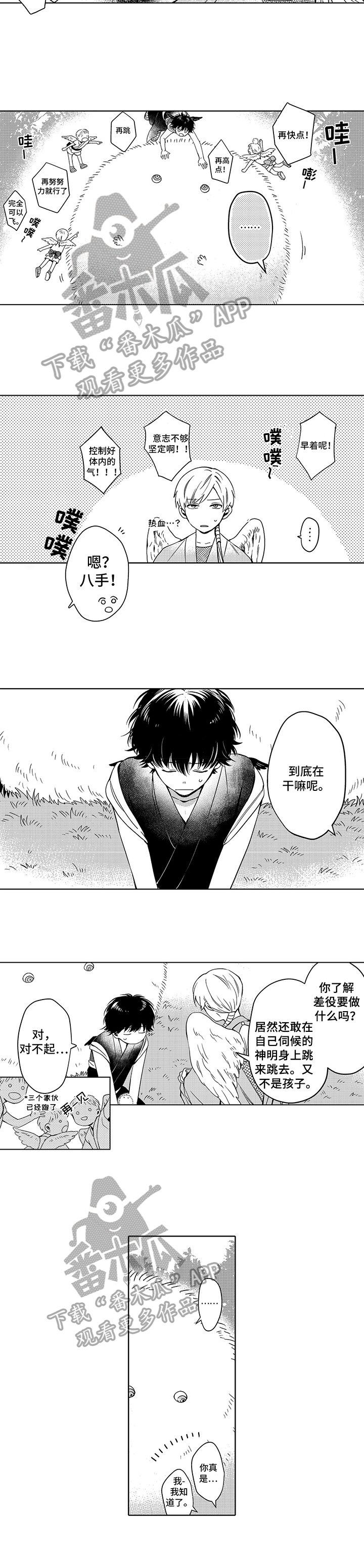第17章：训诫