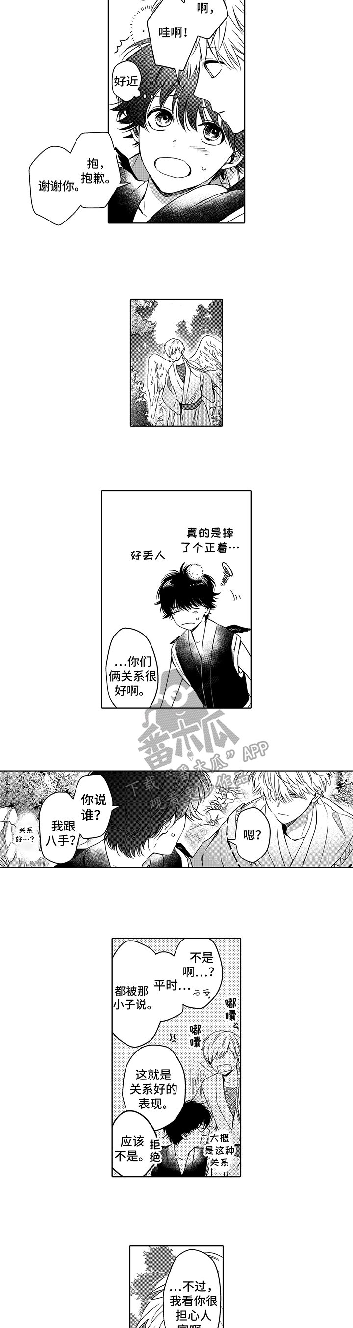 第19章：开心