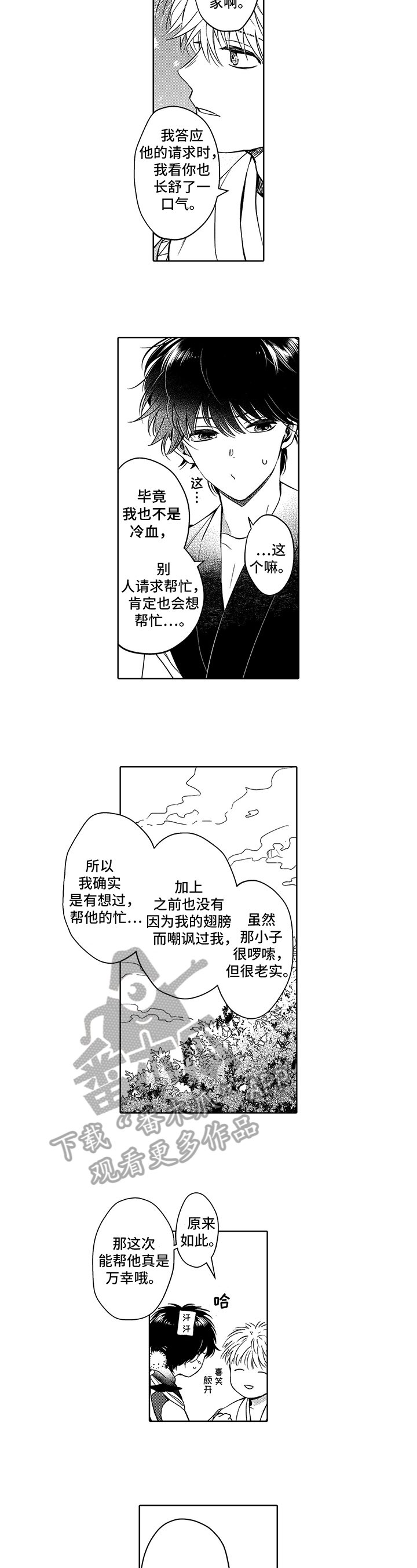 第19章：开心