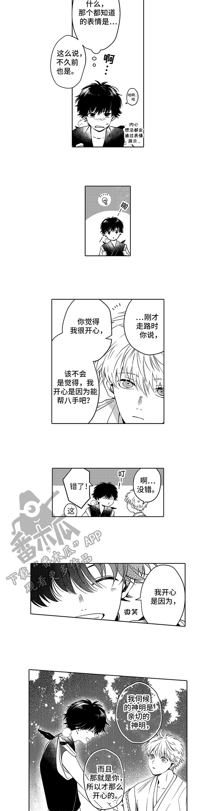 第19章：开心
