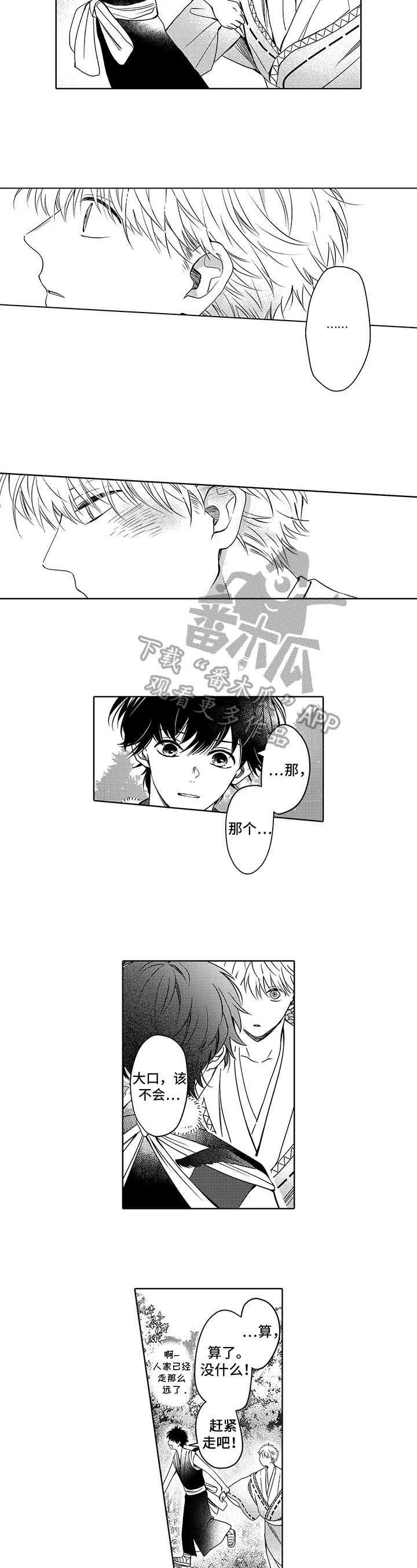 第19章：开心