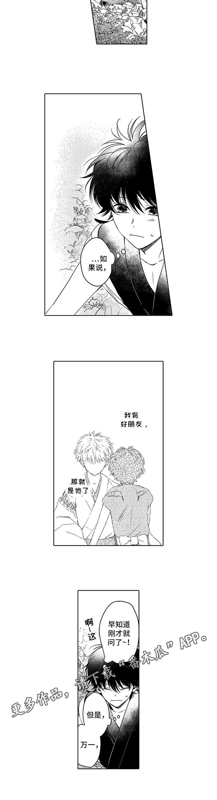 第19章：开心