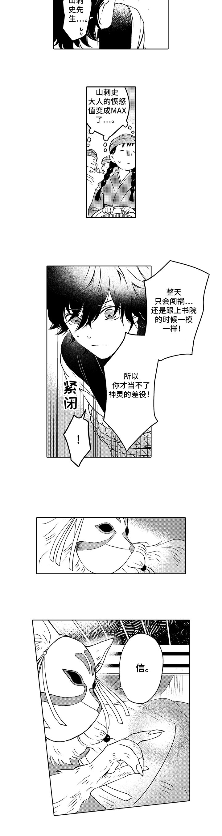 第2章：任命
