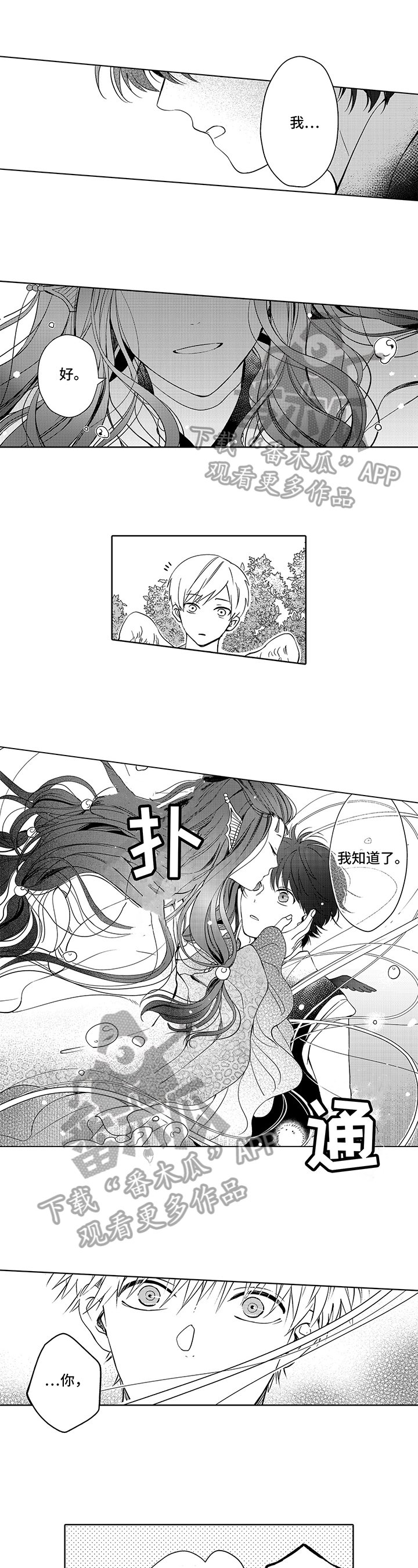 第22章：离开