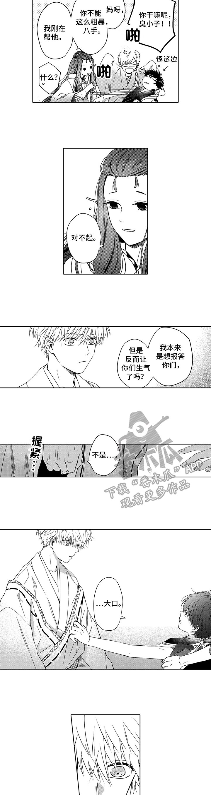 第22章：离开