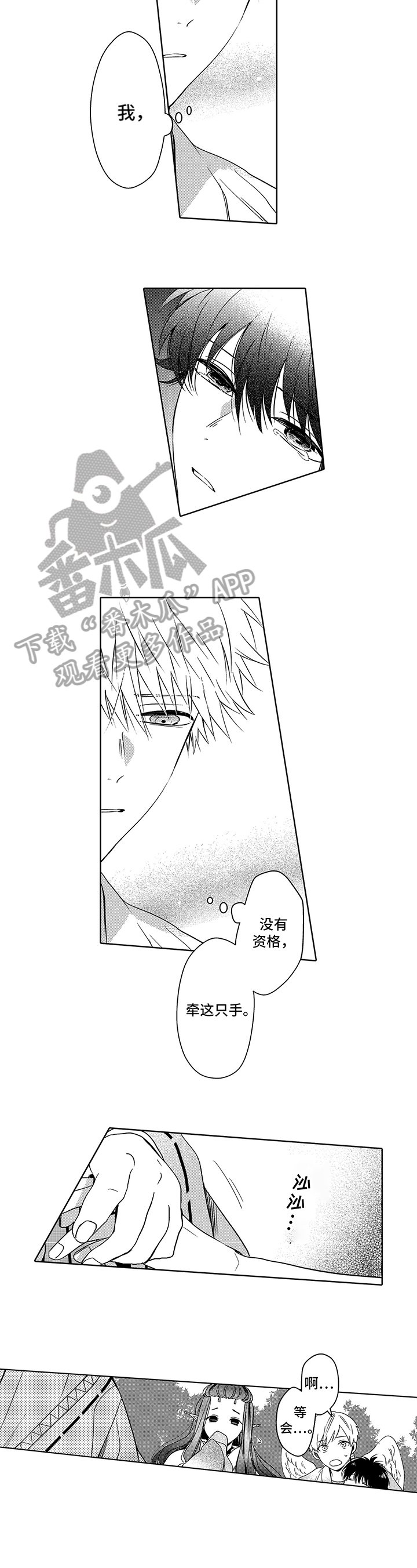 第22章：离开