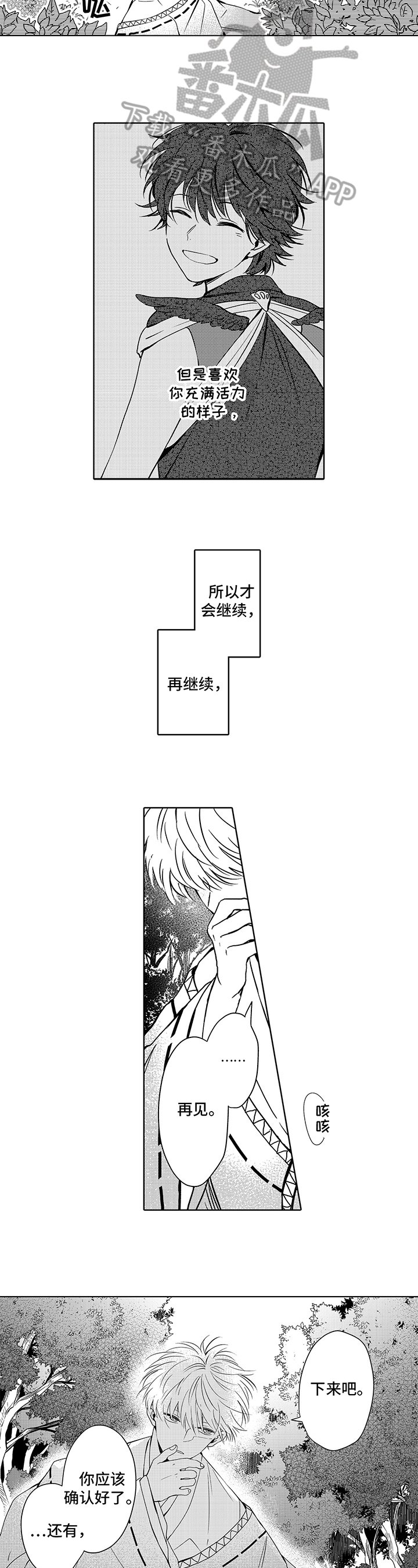 第22章：离开