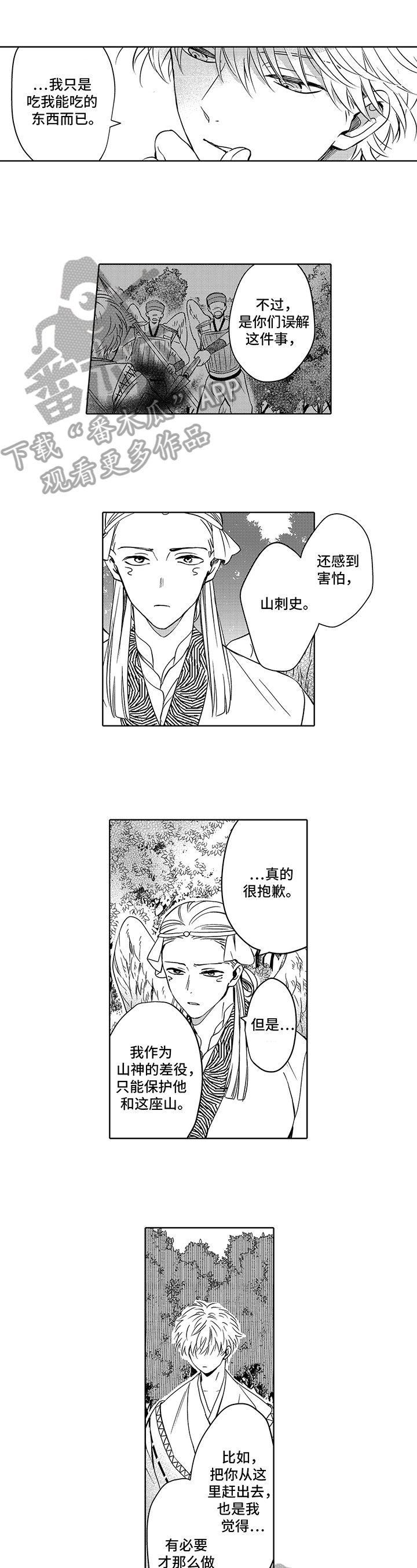 第23章：承认