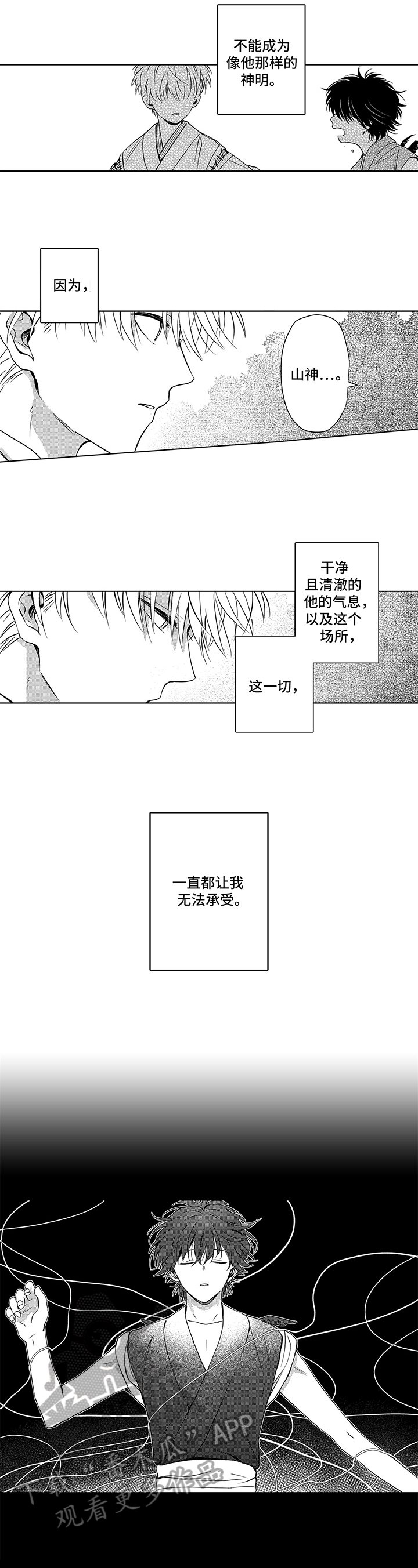 第23章：承认