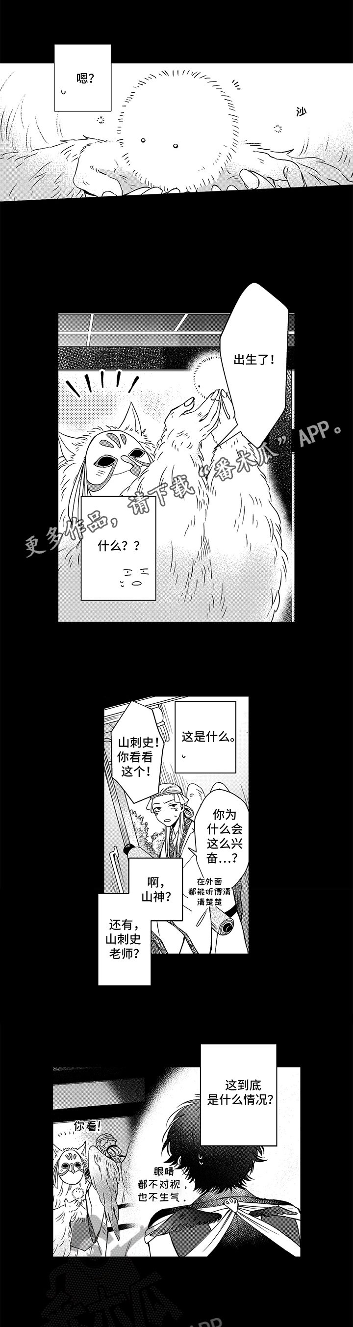 第24章：初见
