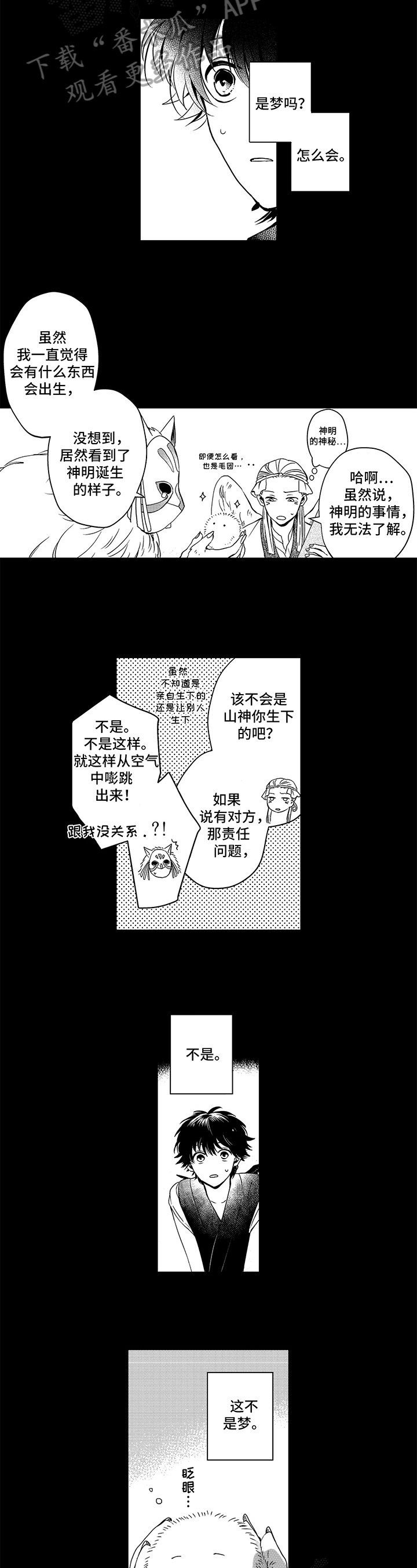 第24章：初见