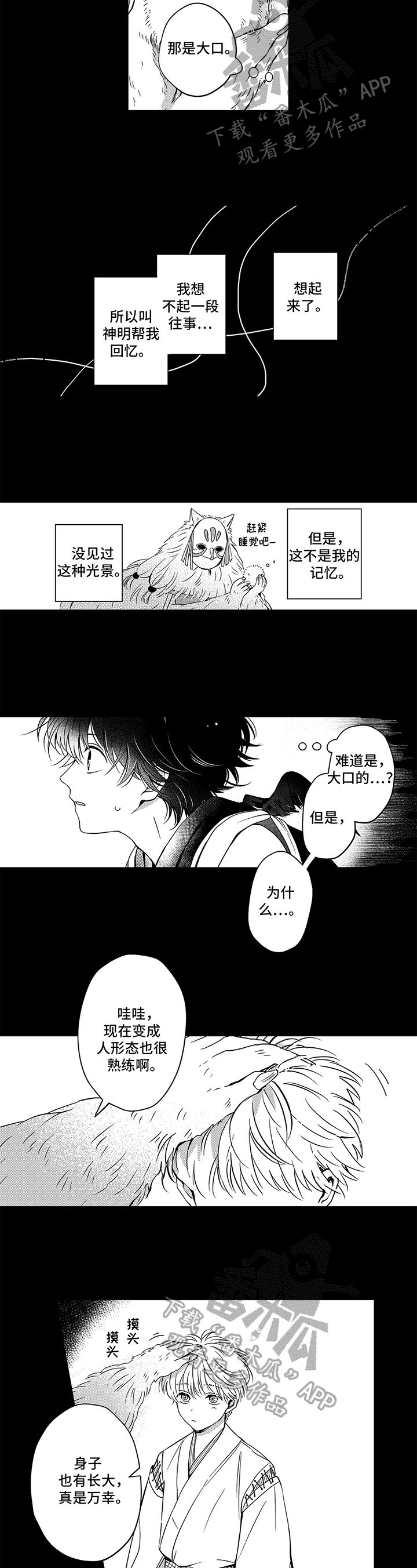 第24章：初见