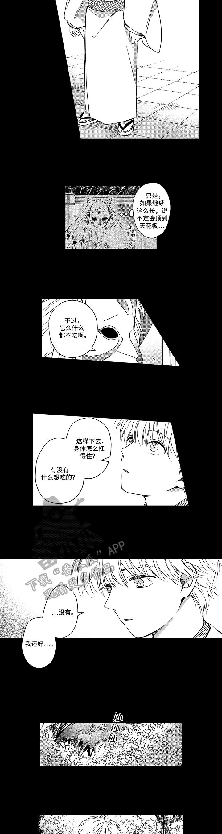 第24章：初见