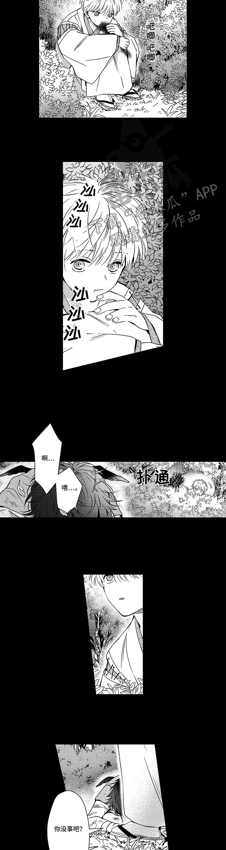 第24章：初见