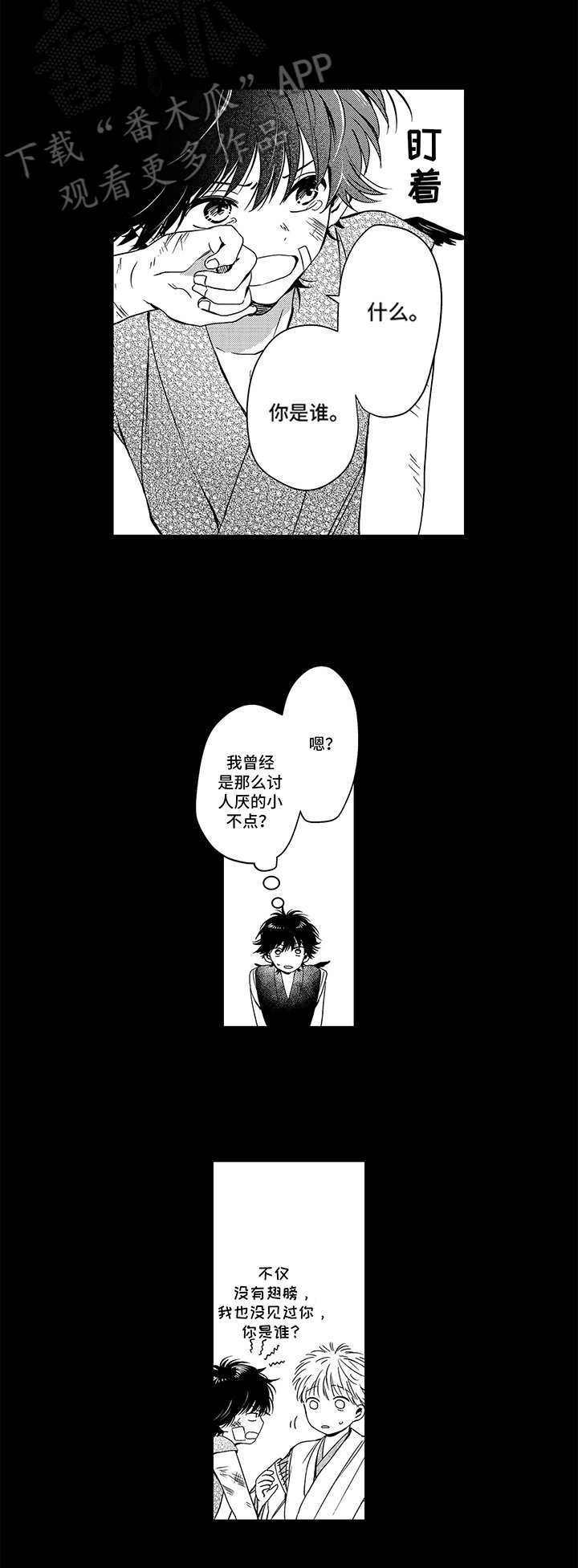 第24章：初见
