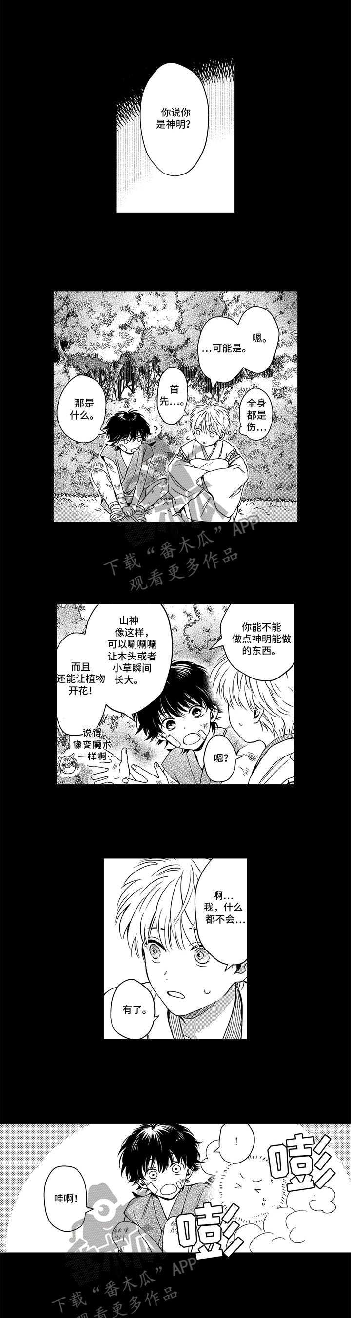 第25章：救人