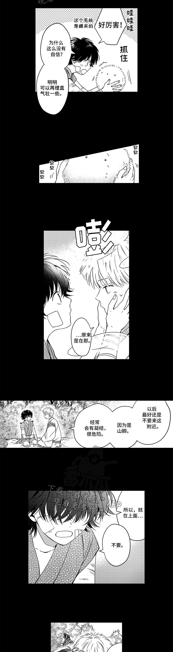 第25章：救人