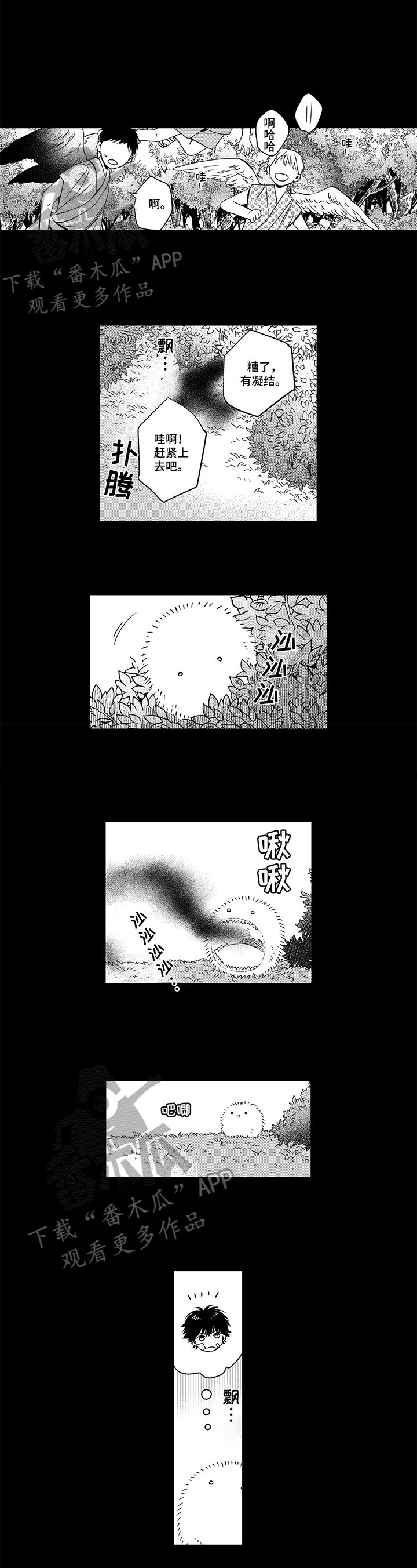 第25章：救人