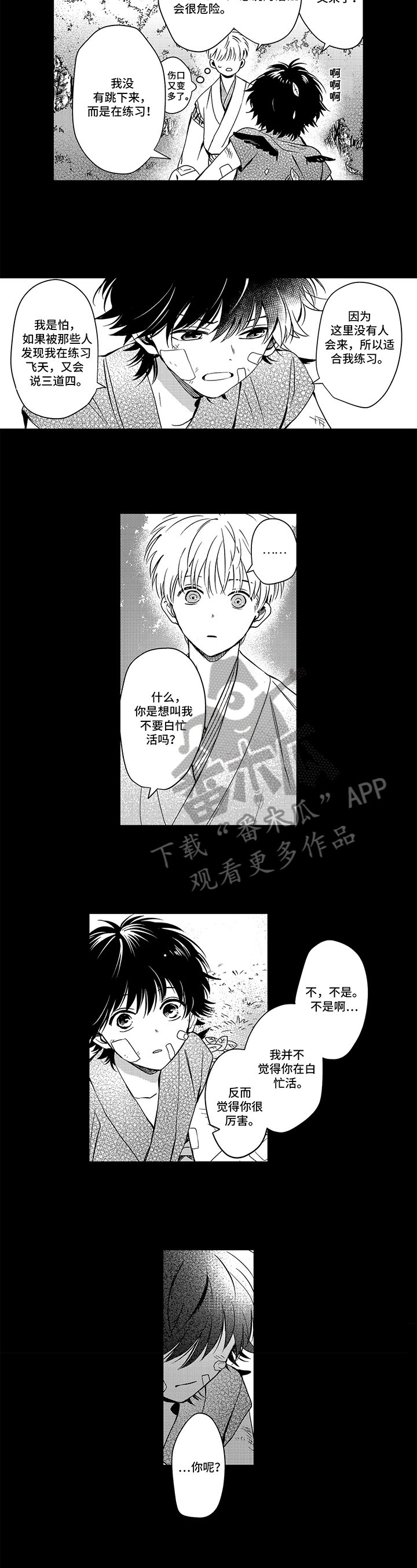 第25章：救人