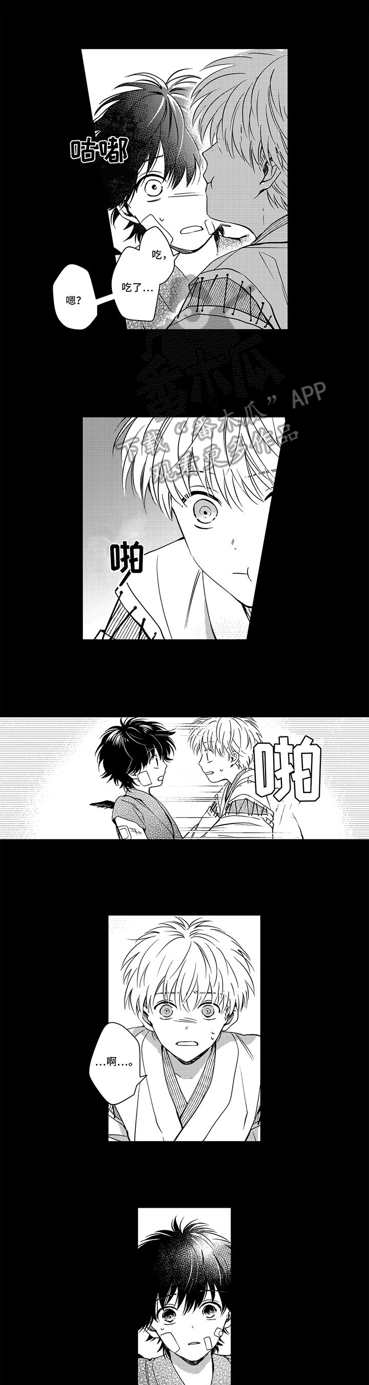 第26章：一样的名字
