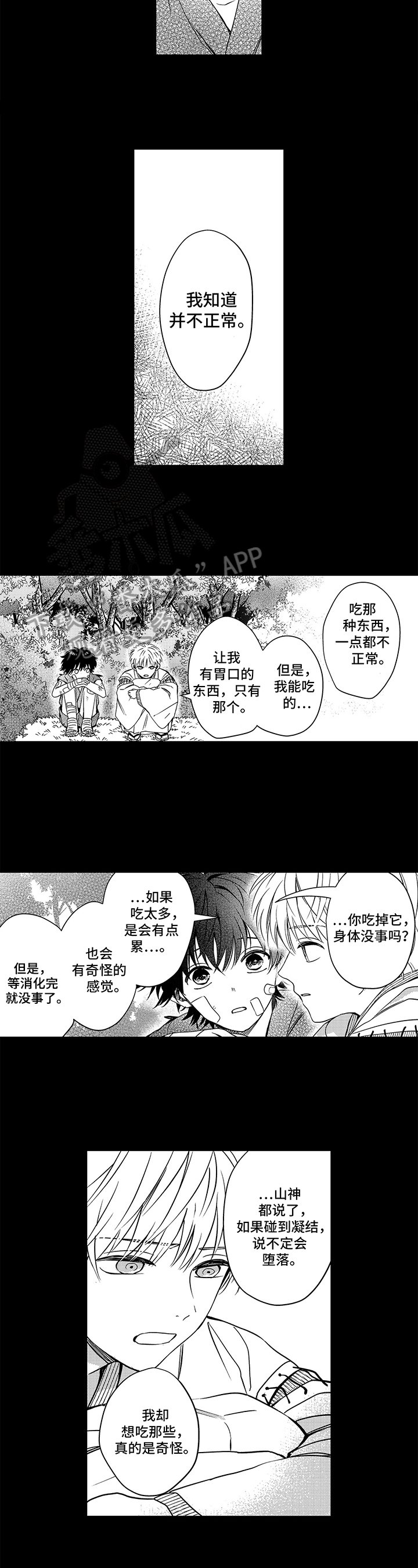 第26章：一样的名字