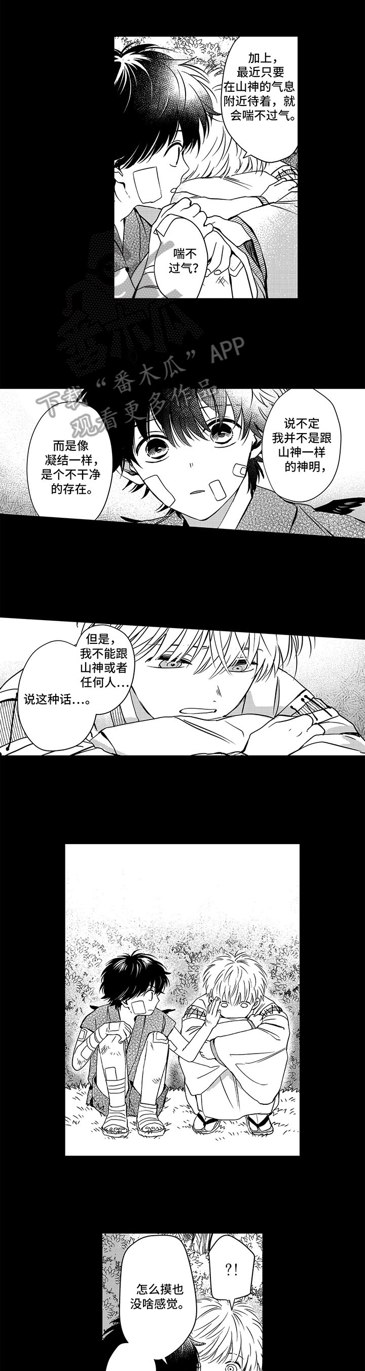 第26章：一样的名字