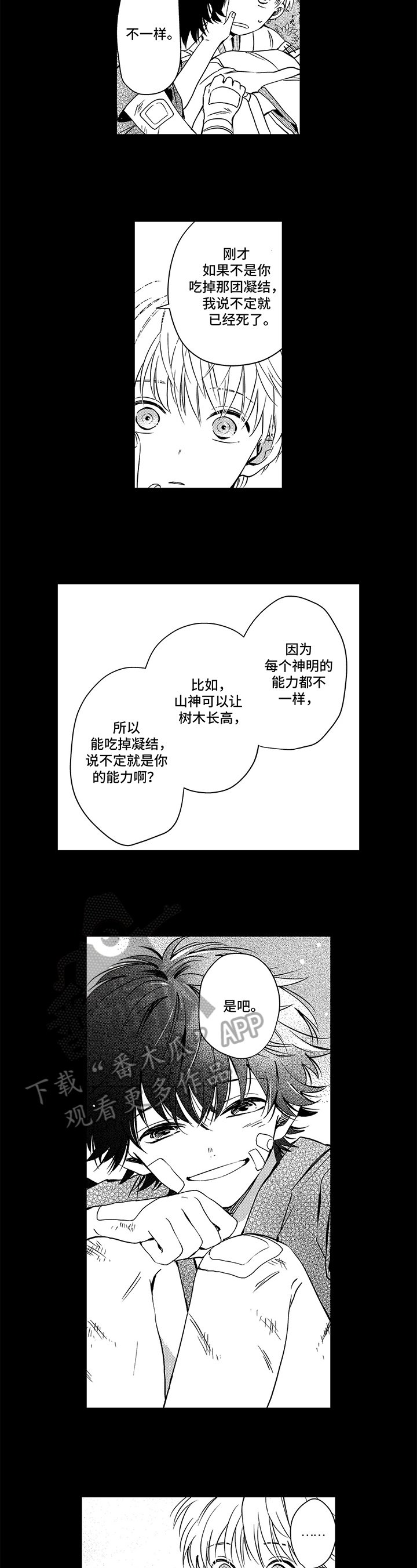 第26章：一样的名字
