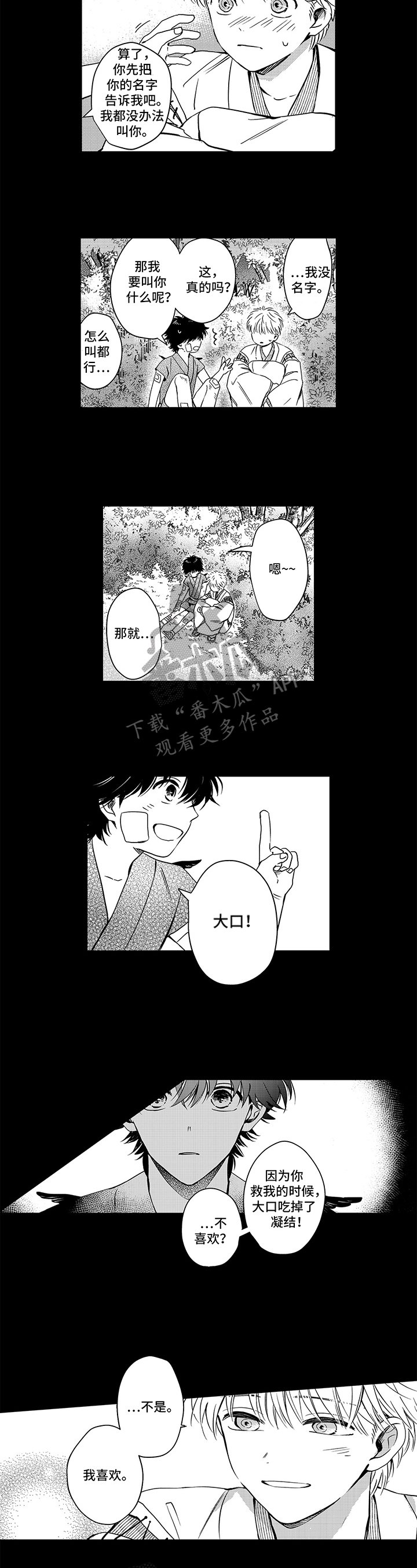 第26章：一样的名字