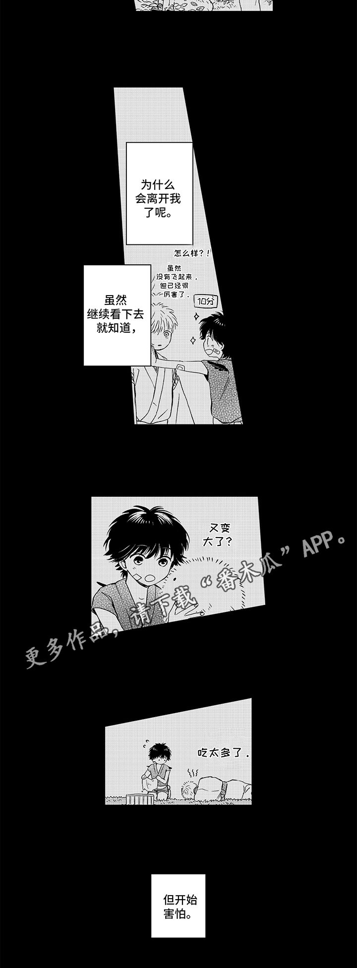第26章：一样的名字