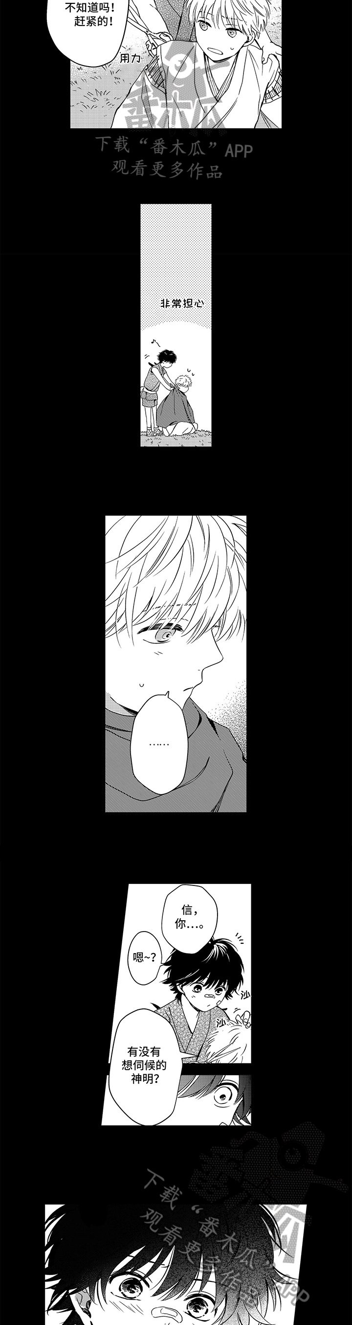 第27章：质疑