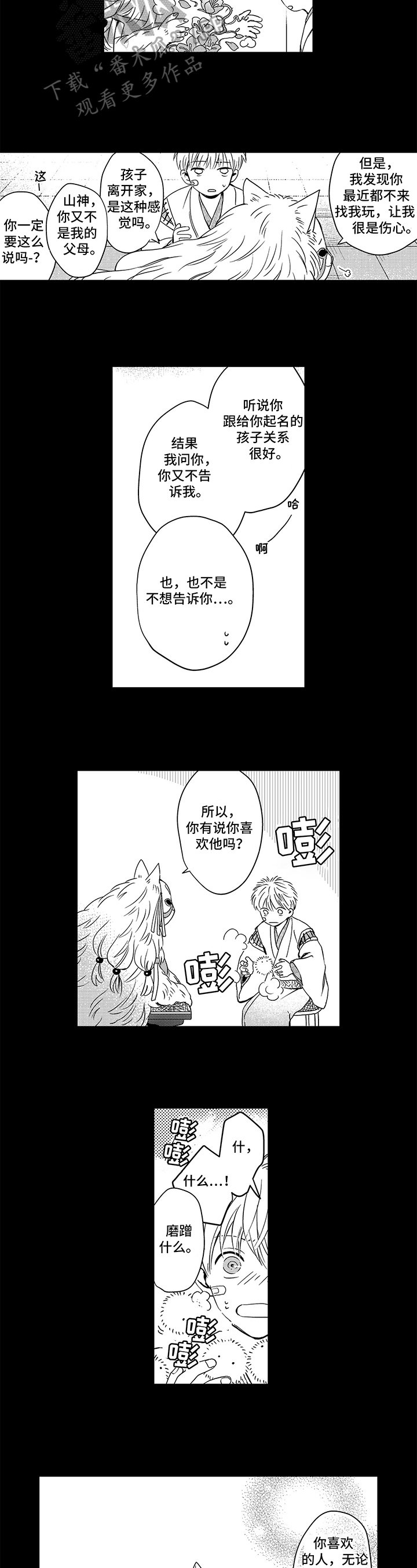 第27章：质疑