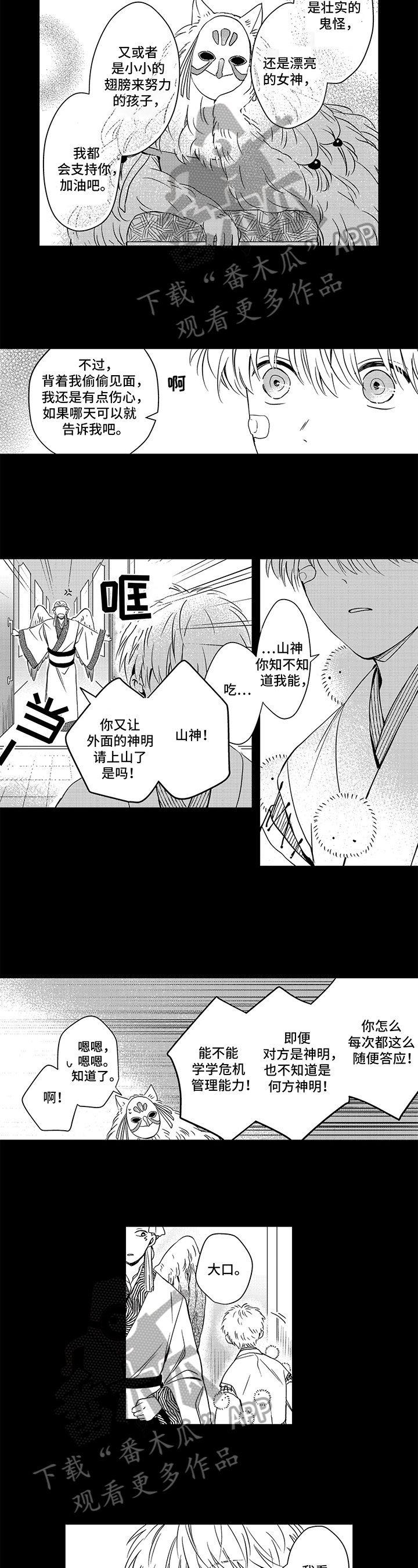 第27章：质疑