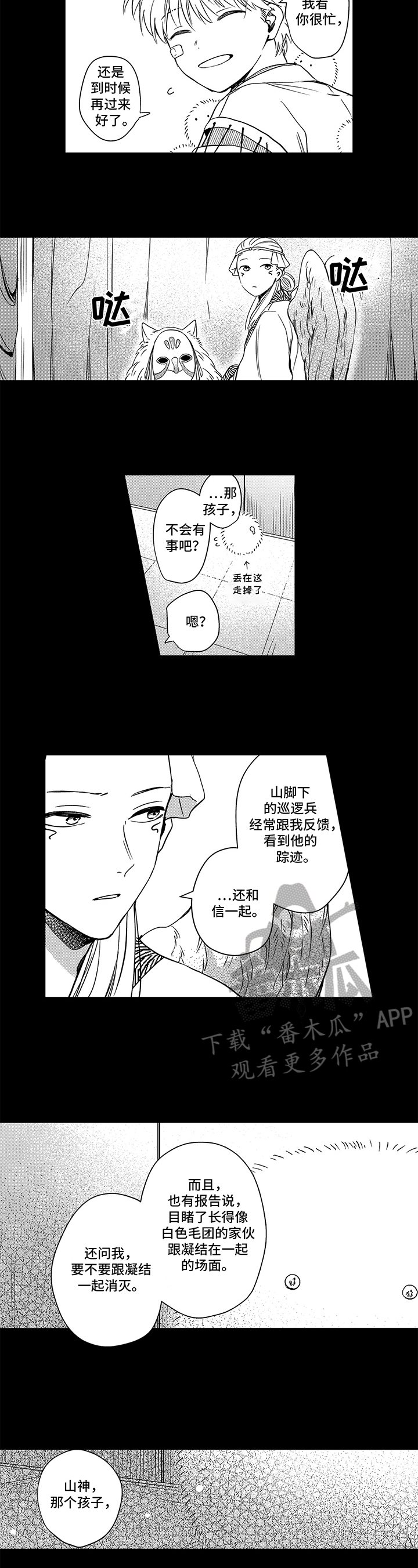 第27章：质疑