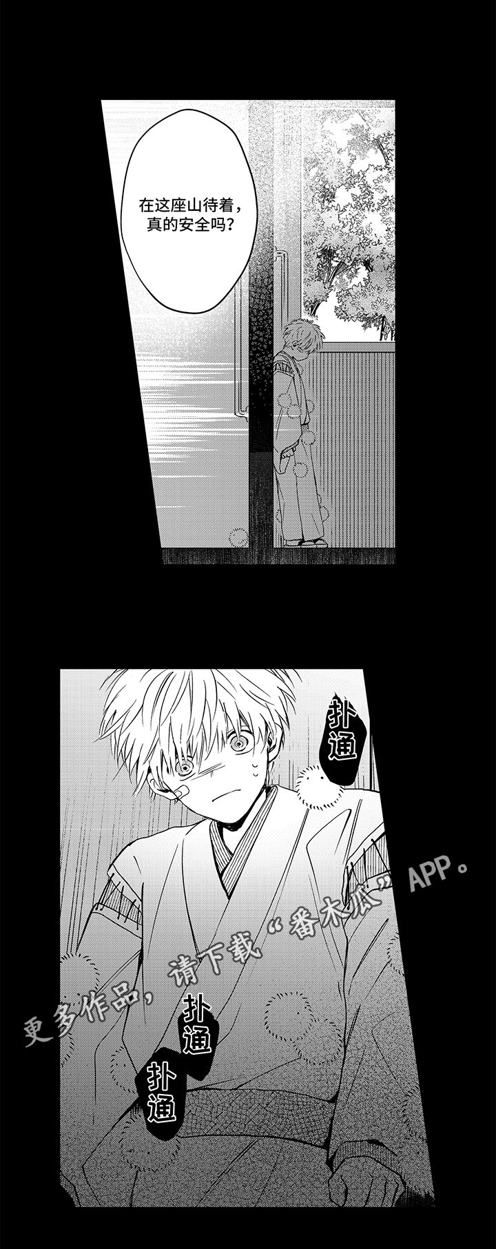 第27章：质疑