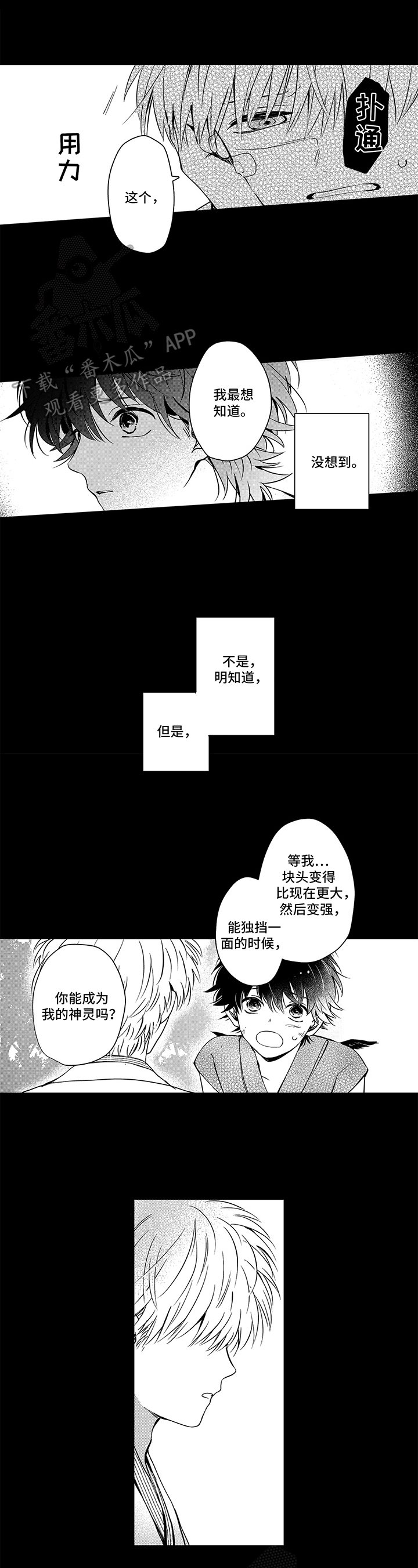 第28章：赶走