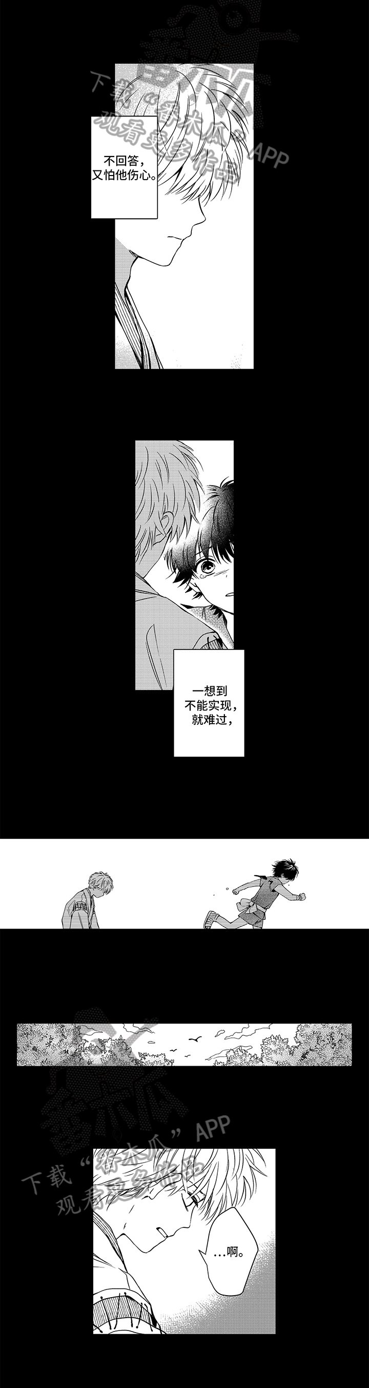第28章：赶走