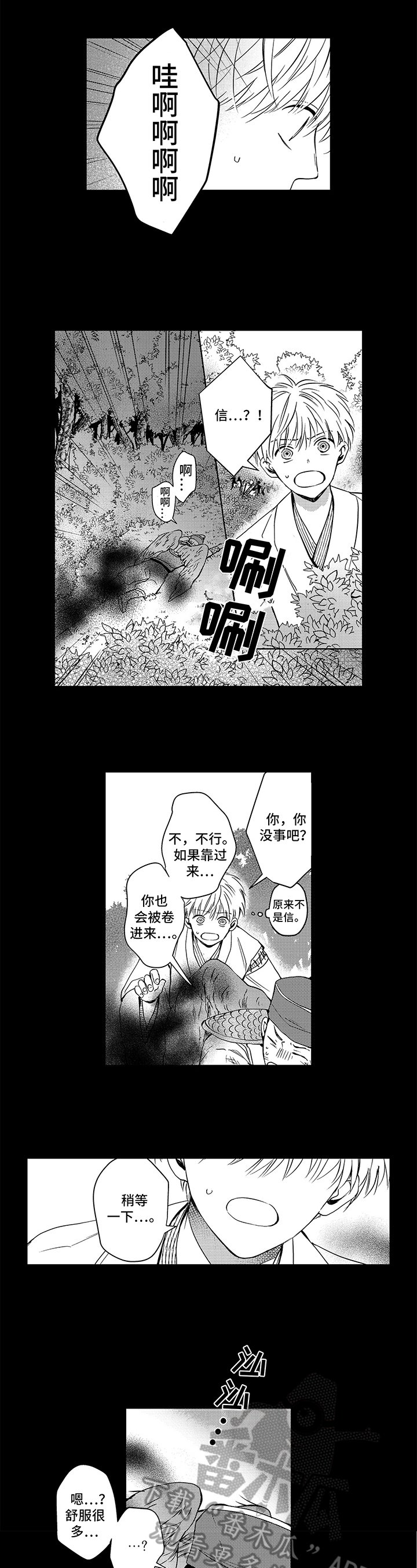 第28章：赶走