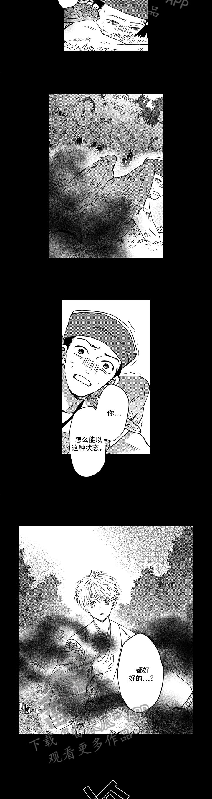 第28章：赶走