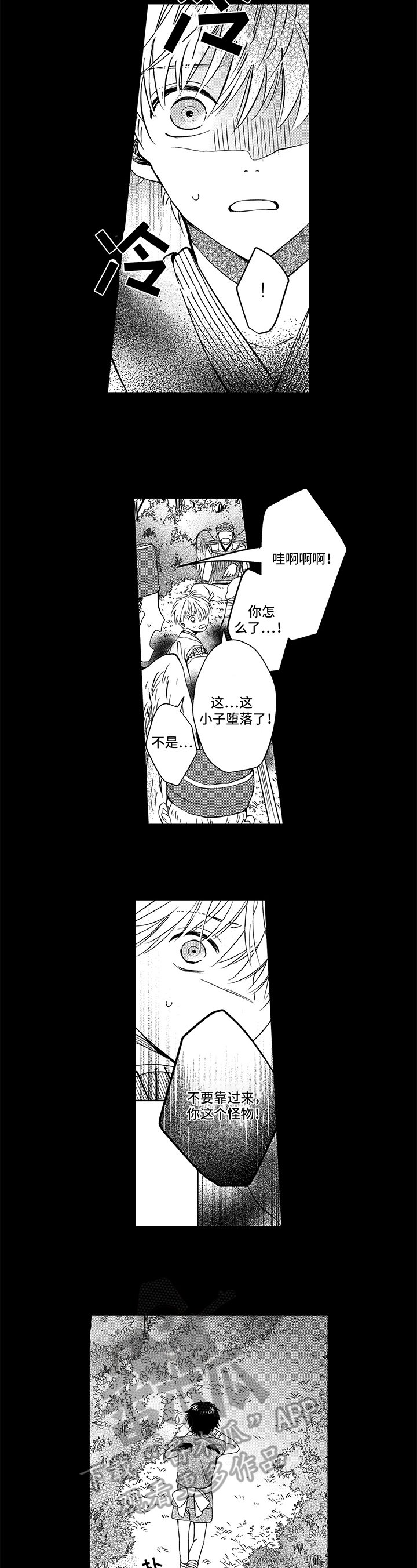 第28章：赶走