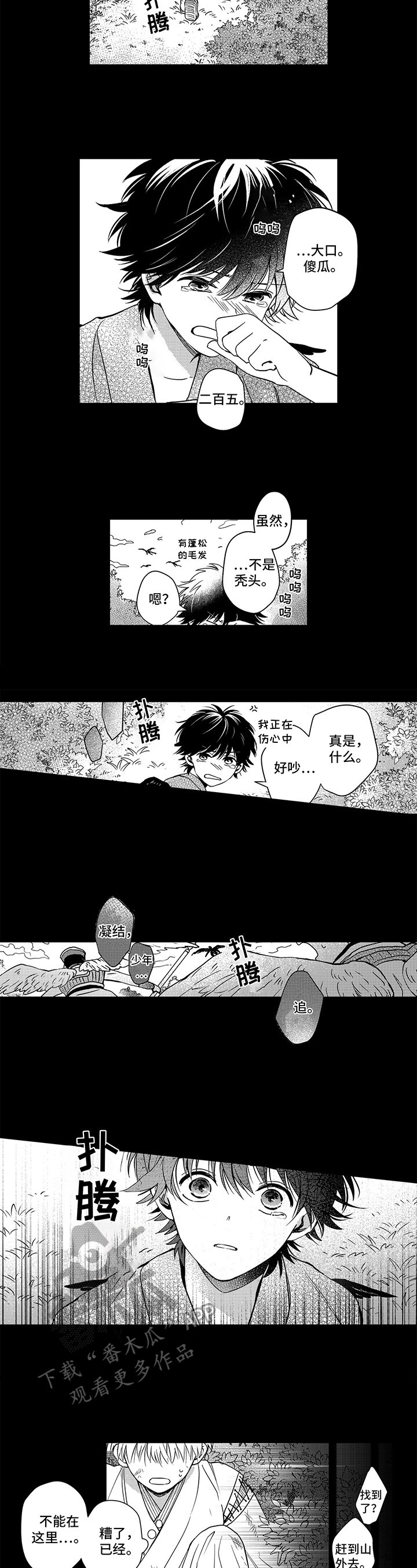 第28章：赶走