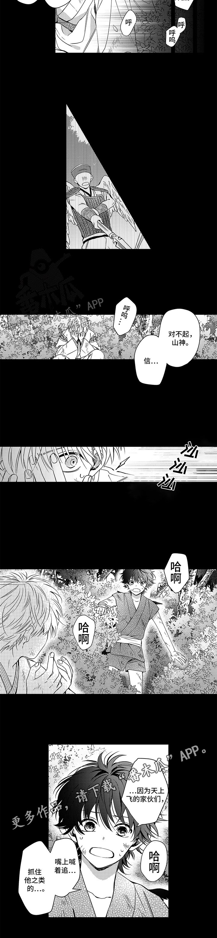 第28章：赶走