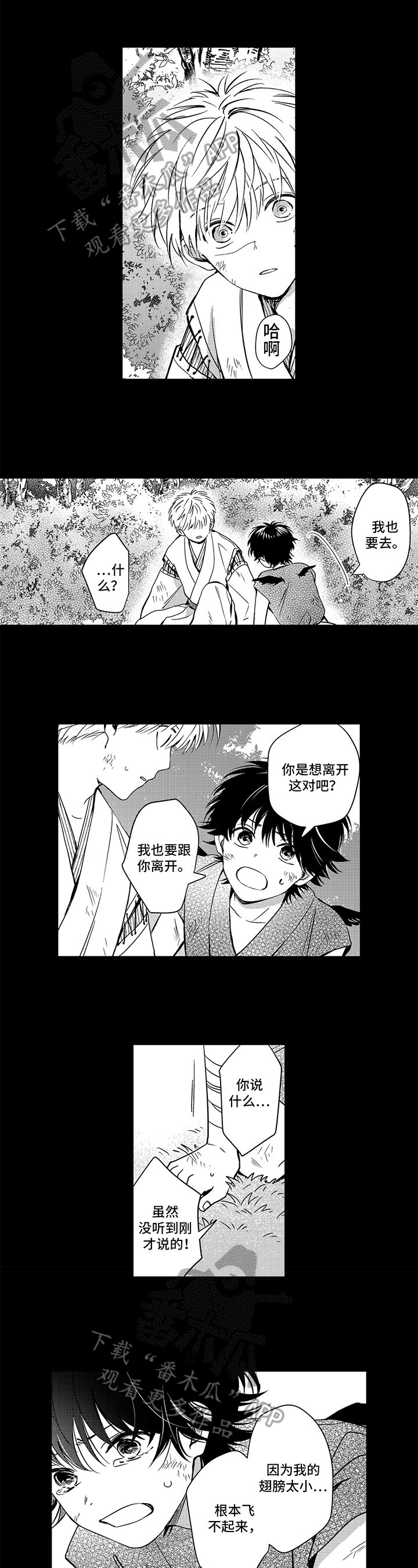 第29章：想起来了